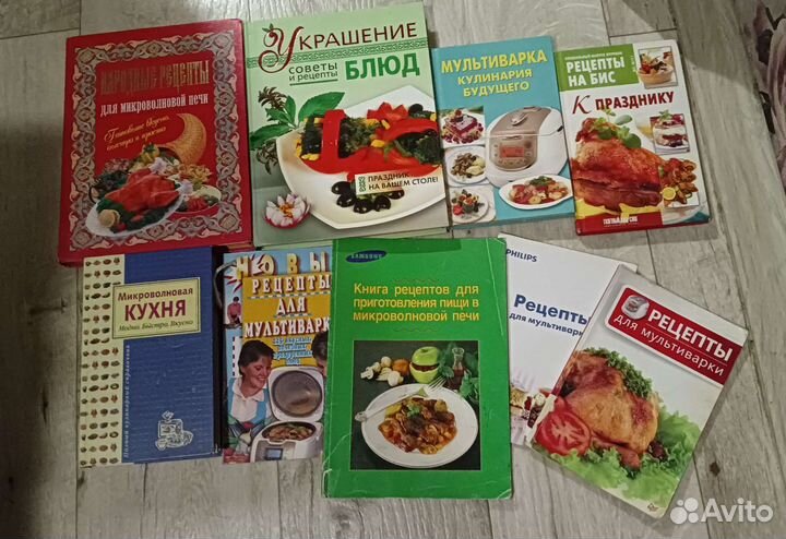 Кулинарные книги