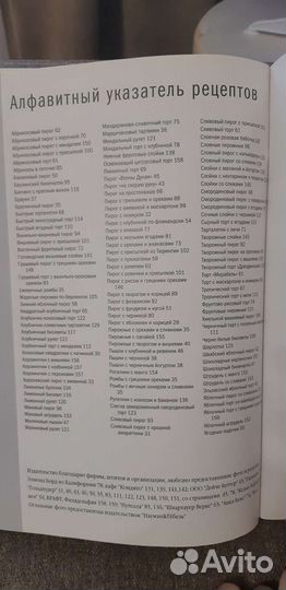 Книга кулинарная новая крупноформатная