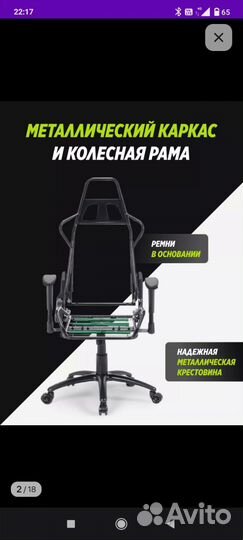 Игровое кресло glhf