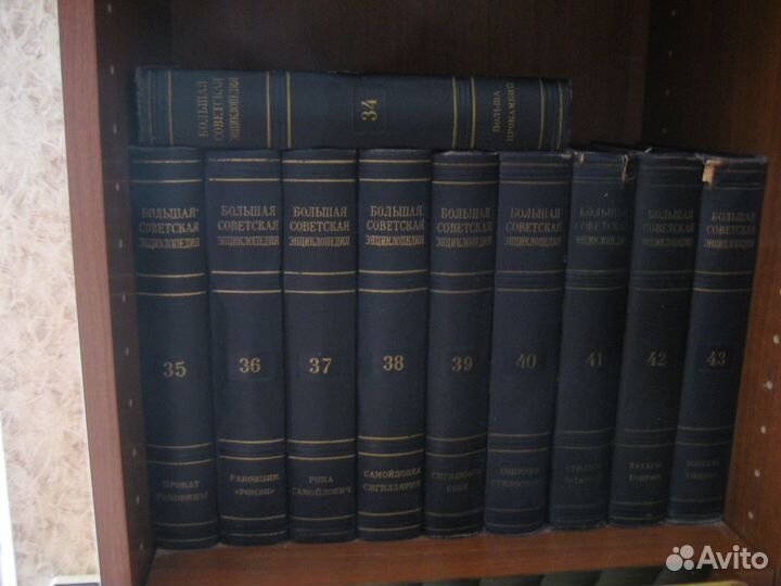 Большая Сов-я Энциклопедия. Сталинская. 51 том