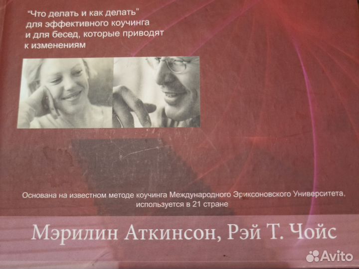 Мерилин Аткинсон Коучинг