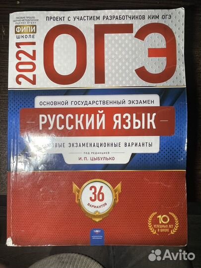 Книжки ОГЭ ЕГЭ математика русский