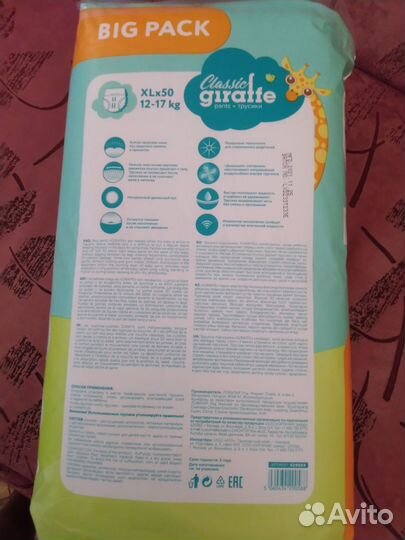 Подгузники трусики детские жираф