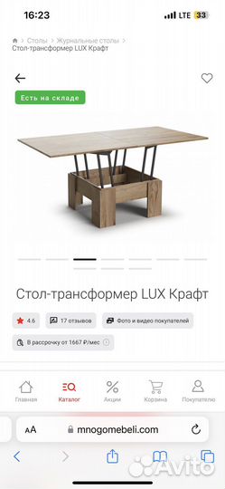 Стол трансформер журнальный обеденный