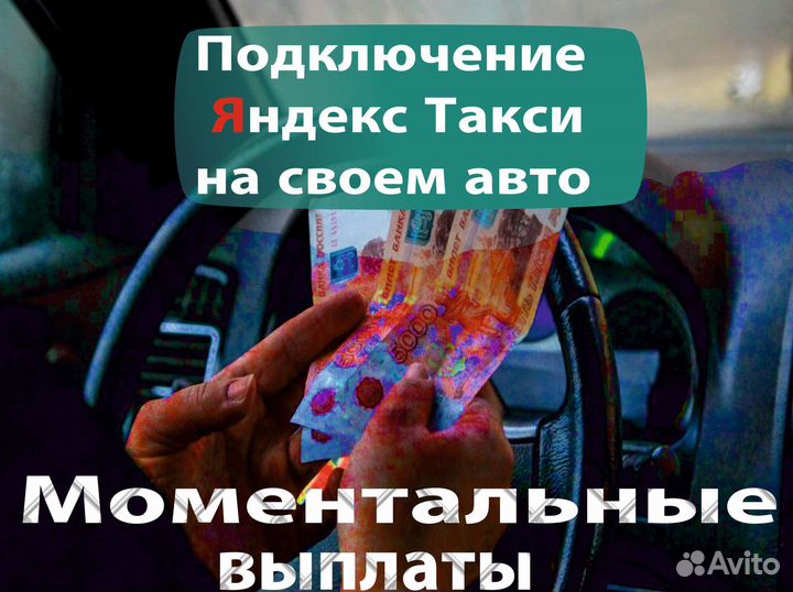 Водитель такси