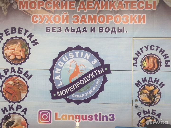 Морепродукты