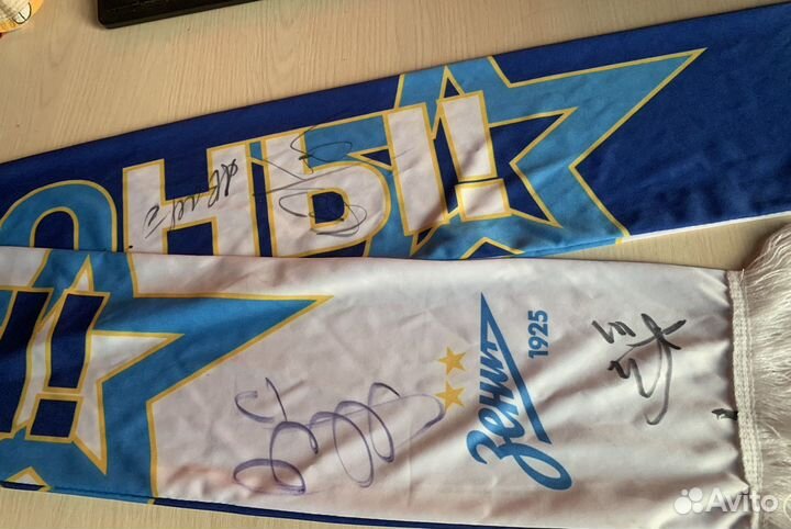 Шарф фк «Зенит» с настоящими автографами игроков