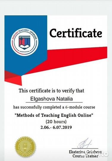 Репетитор по английскому языку для детей