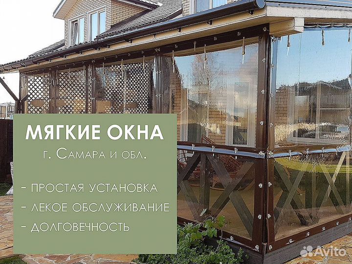 Мягкие окна для террасы, беседки, веранды под ключ
