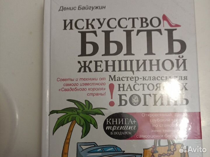 Книги Байгужина