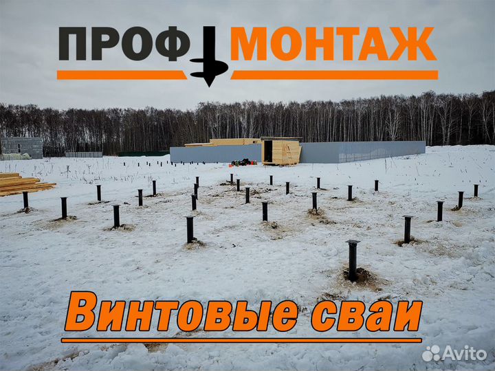 Монтаж винтовых свай