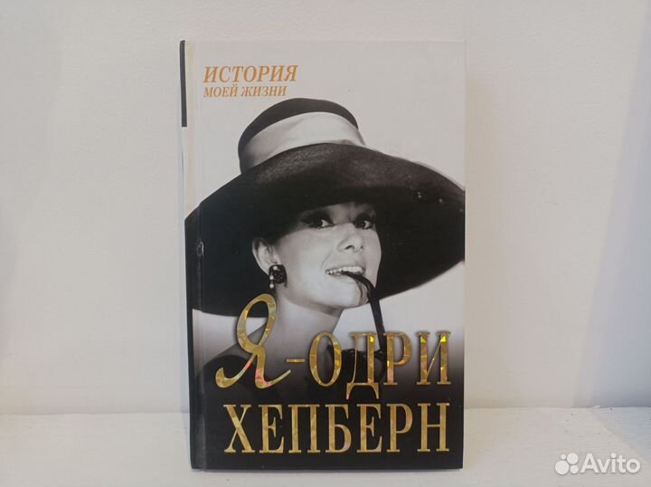 Книги из серии История моей жизни