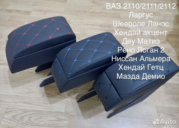 Бар-Подлокотник в машину