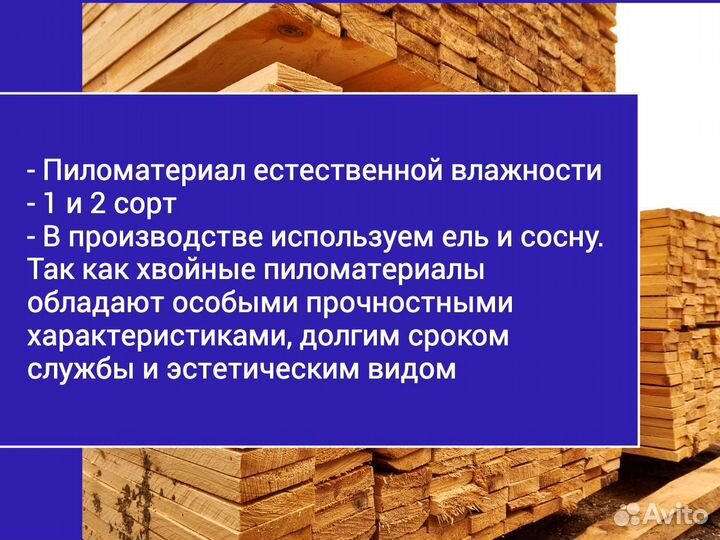 Обрезная доска от производителя