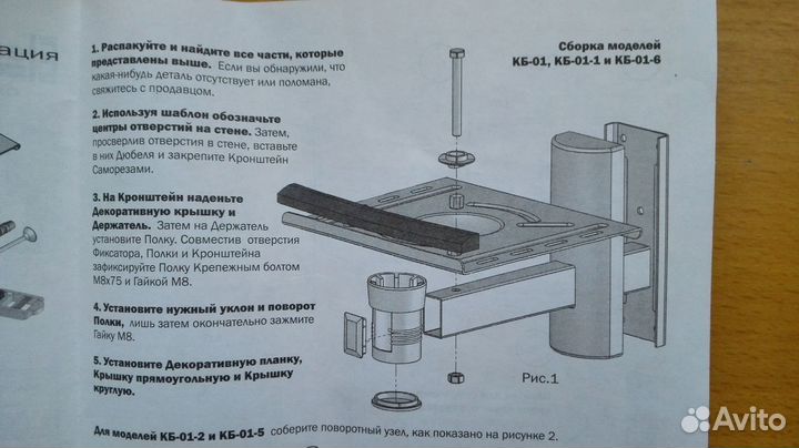Кронштейн бытовой Electric Light