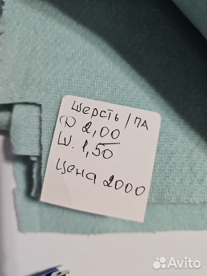 Комплект тканей на весну