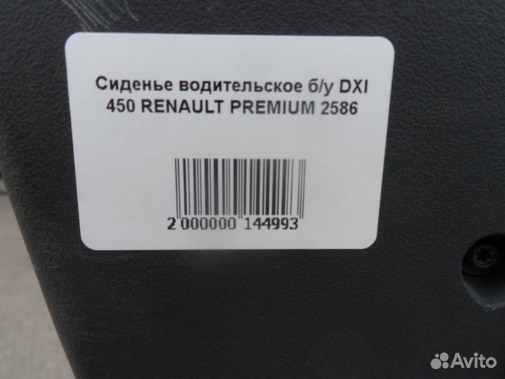 Сиденье водительское б/у DXI 450 renault premium