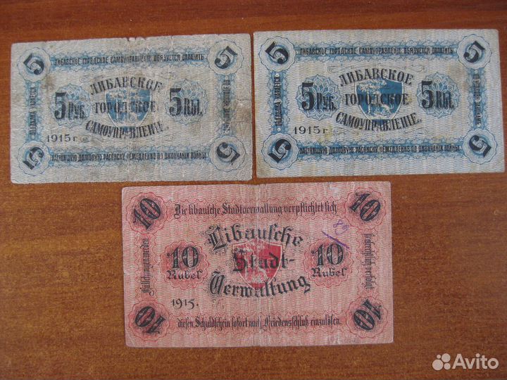 Либавское Городское Самоуправление