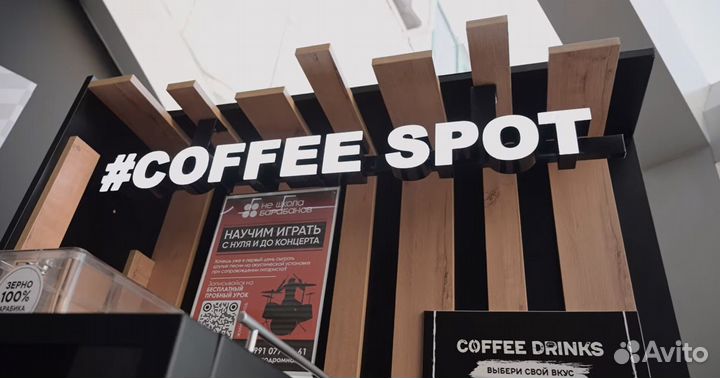 Онлайн бизнес - кофейня самообслуживания