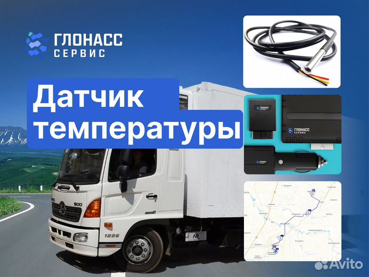 Датчик температуры DS18B20