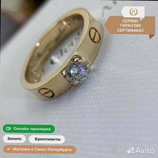 Cartier Love Solitaire Желтое золото, бриллиант 0,39ct