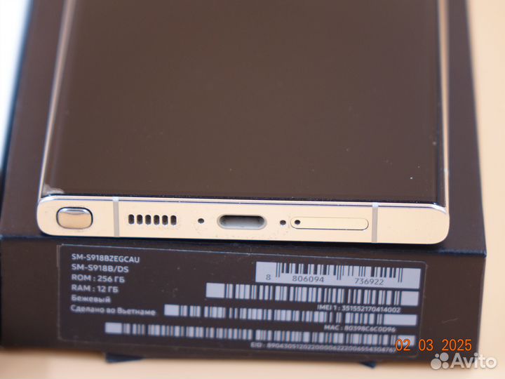 Samsung Galaxy S23 Ultra, 12/256 ГБ