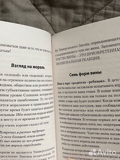 Книга про уверенность