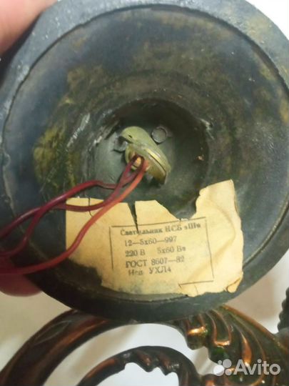 Люстра СССР медь