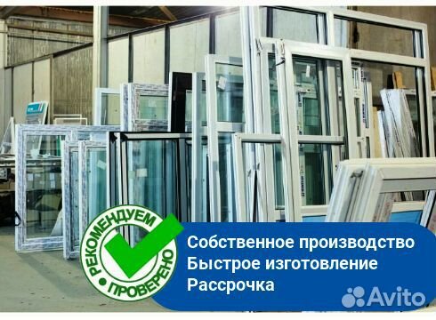 Окна пвх. Замер, изготовление, установка