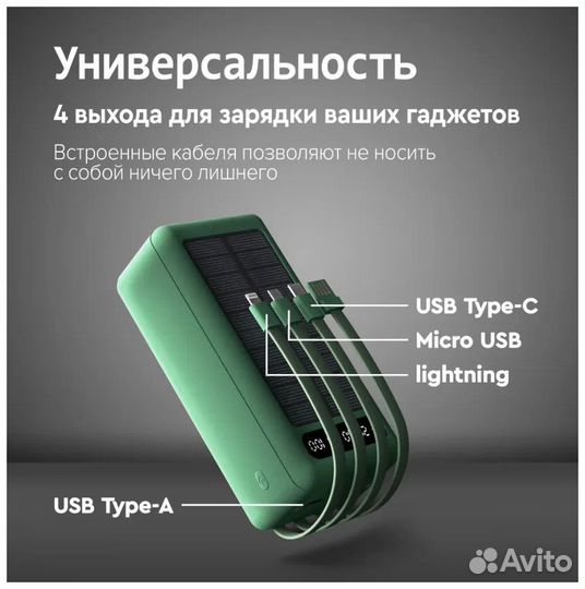 Powerbank для телефонов iPhone, Android, Windows