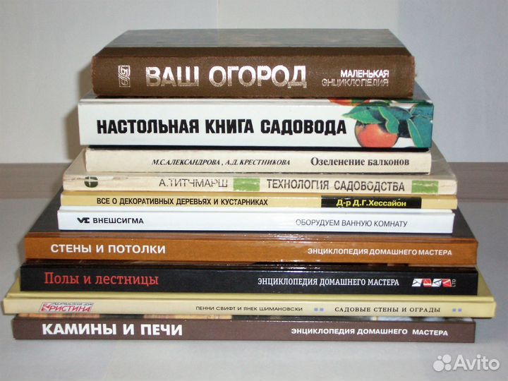 Хессайон. Энциклопедия Домашний мастер.Дача,балкон