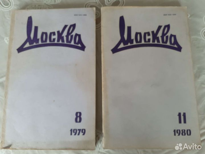 Юность, Москва, журналы СССР