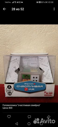 Продаются головоломки, кубики Рубика в ассортимент