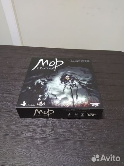 Настольные игры - б/у, дикинги, мор Утопия и т.д