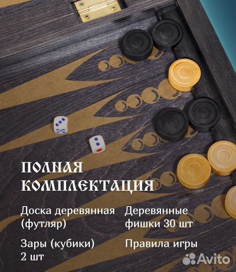 Нарды ручной работы