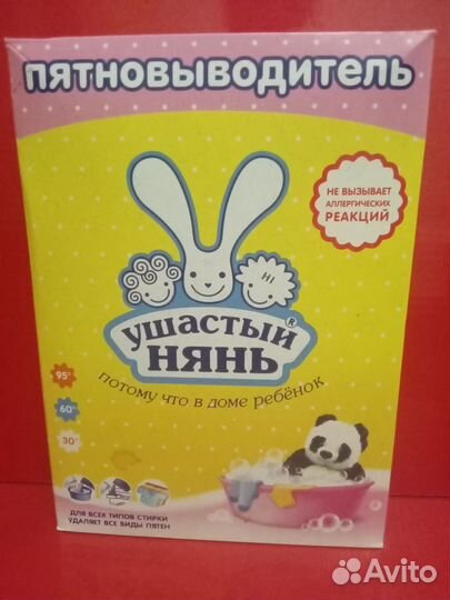 Порошок для стирки