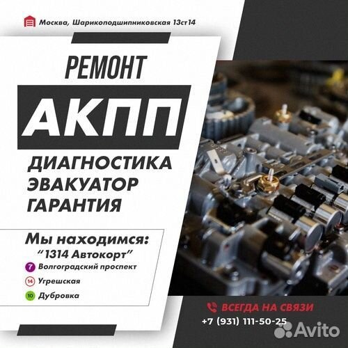 Ремонт АКПП 4R75E Lincoln town CAR с гарантией