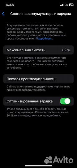 iPhone Xs, 256 ГБ