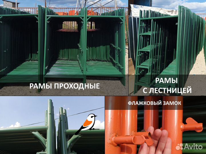 Аренда строительных лесов