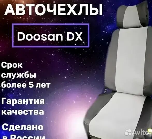 Чехлы из экокожи с доставкой для Дусан