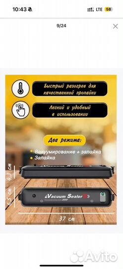 Вакууматор новый, в коробке