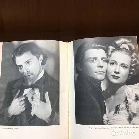 Жерар Филип. Воспоминания, собранные Анн Филип