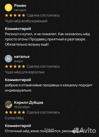 Мёд для потенции секрет мужской силы