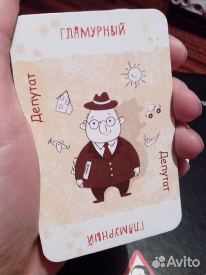 Настольная игра 