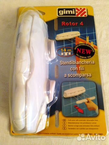 Сушилка для белья