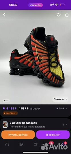 Кроссовки Nike Shox новые