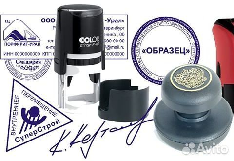 Изготовление печатей