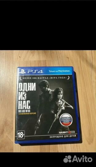 Одни из нас ps4