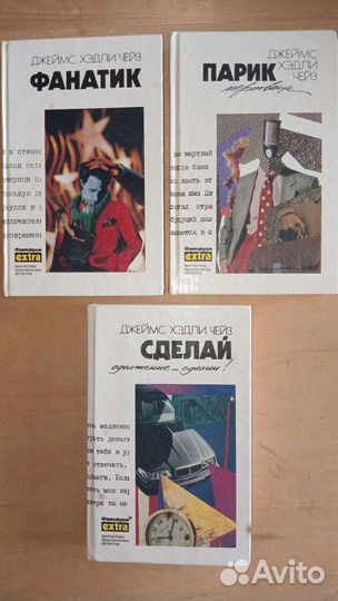 Детективы Литвиновых, Устиновой, Чейза