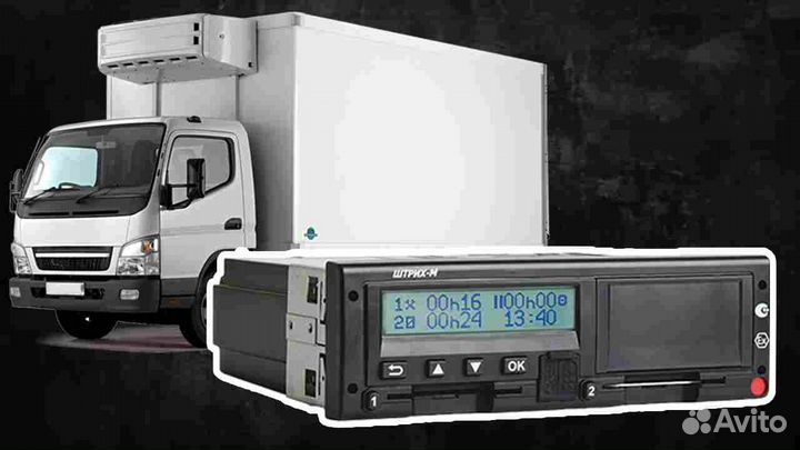 Тахограф Штрих М.С установкой